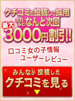 白いぽっちゃりさん 仙台店