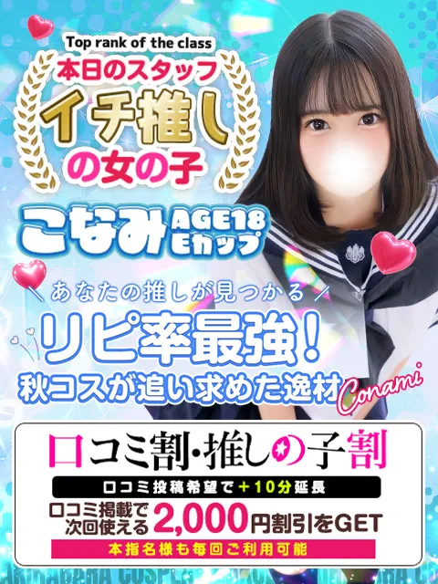 秋葉原コスプレ学園