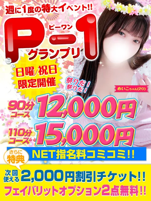 白いぽっちゃりさん 仙台店