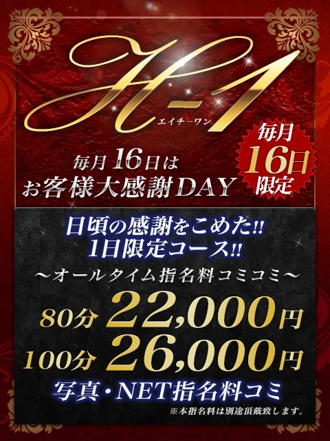 ハイブリッドヘルス小岩中央