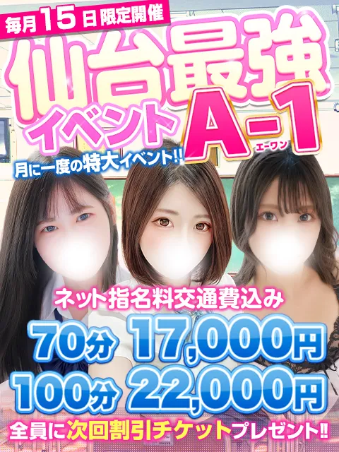 秋葉原コスプレ学園in仙台