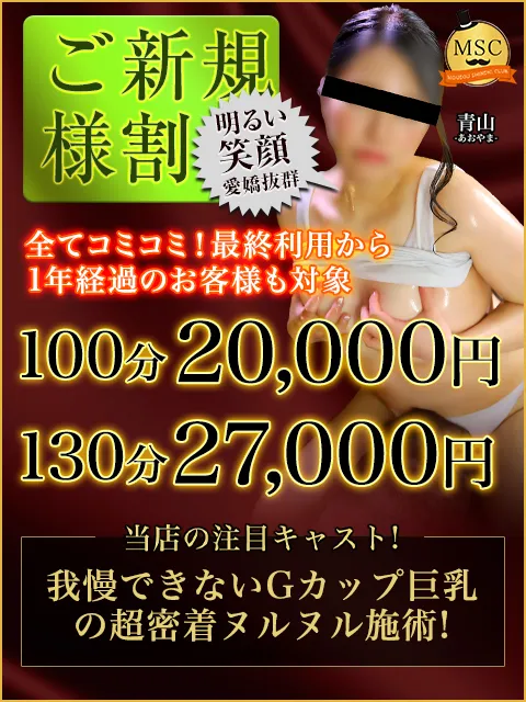 妄想紳士倶楽部 鶯谷店