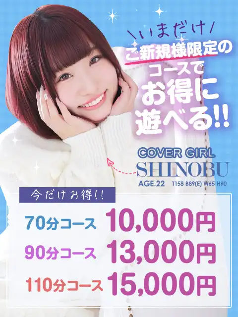 白いぽっちゃりさん 鶯谷店